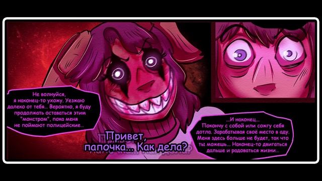 Abience: Springtrap and Deliah Sequel Comic   ПОЛНОСТЬЮ 1 глава