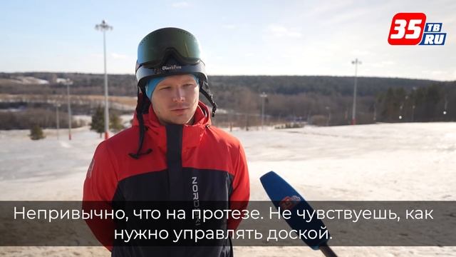 Ветеран СВО из Вологды готовится к соревнованиям по сноуборду в Ханты-Мансийске смотреть онлайн