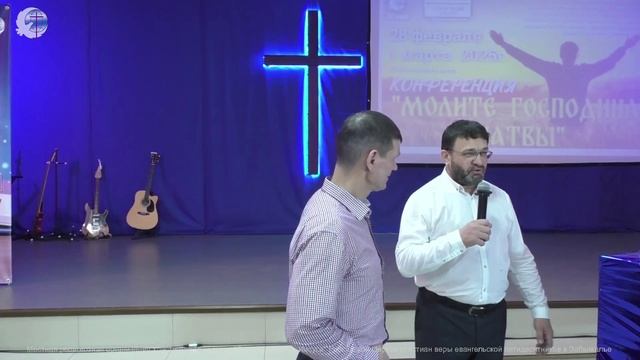 001 28.02.2025 Конференция 32 года Поздравление церкви Спасение г. Борзя