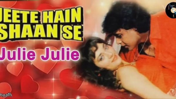 Julie Julie Full Audio Song