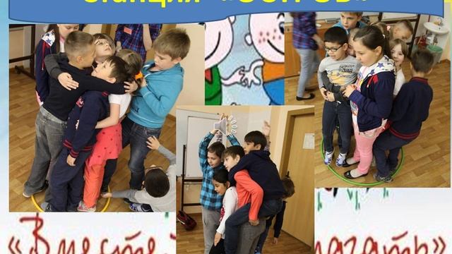 Презентация Вместе весело шагать смотреть онлайн
