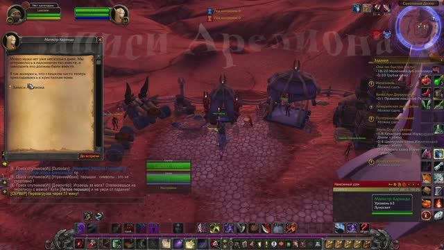 Записи Арелиона WoW 3.3.5 смотреть онлайн