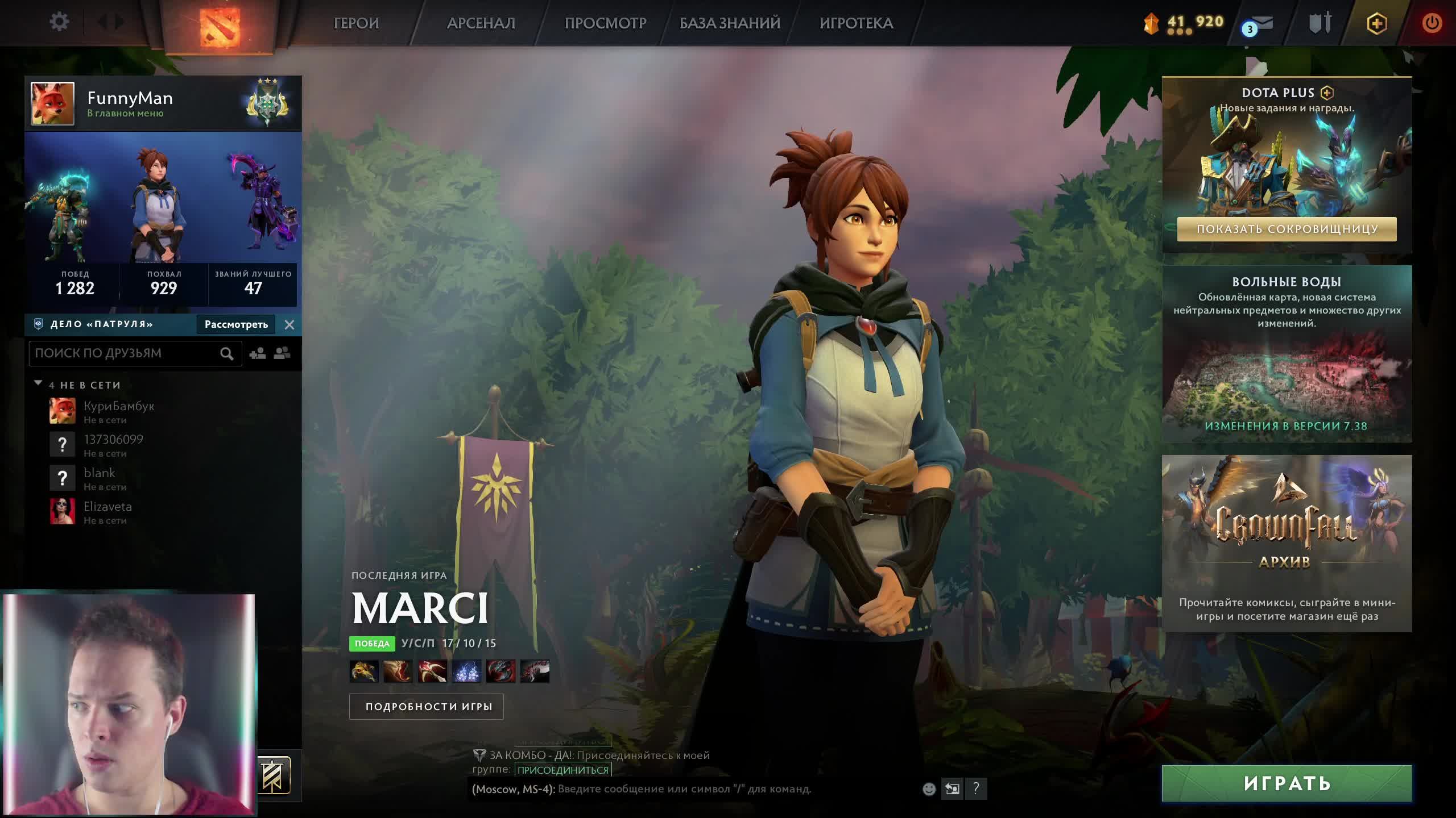 Стрим по Дота2 от лучшего мидера в мире! Поднимаемся до Титана! смотреть онлайн