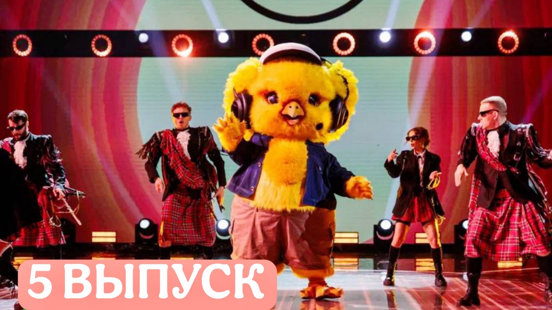 ШОУ МАСКА 6 сезон 5 выпуск. Выпуск к 8 марта смотреть онлайн