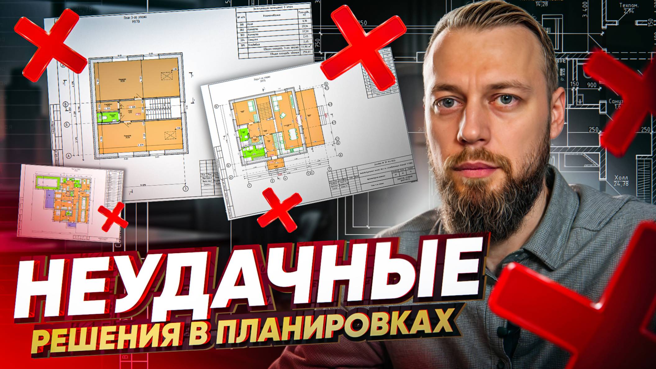 Так уже НЕ СТРОЯТ смотреть онлайн