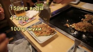 Японская кухня_ Окономияки и Мондзя