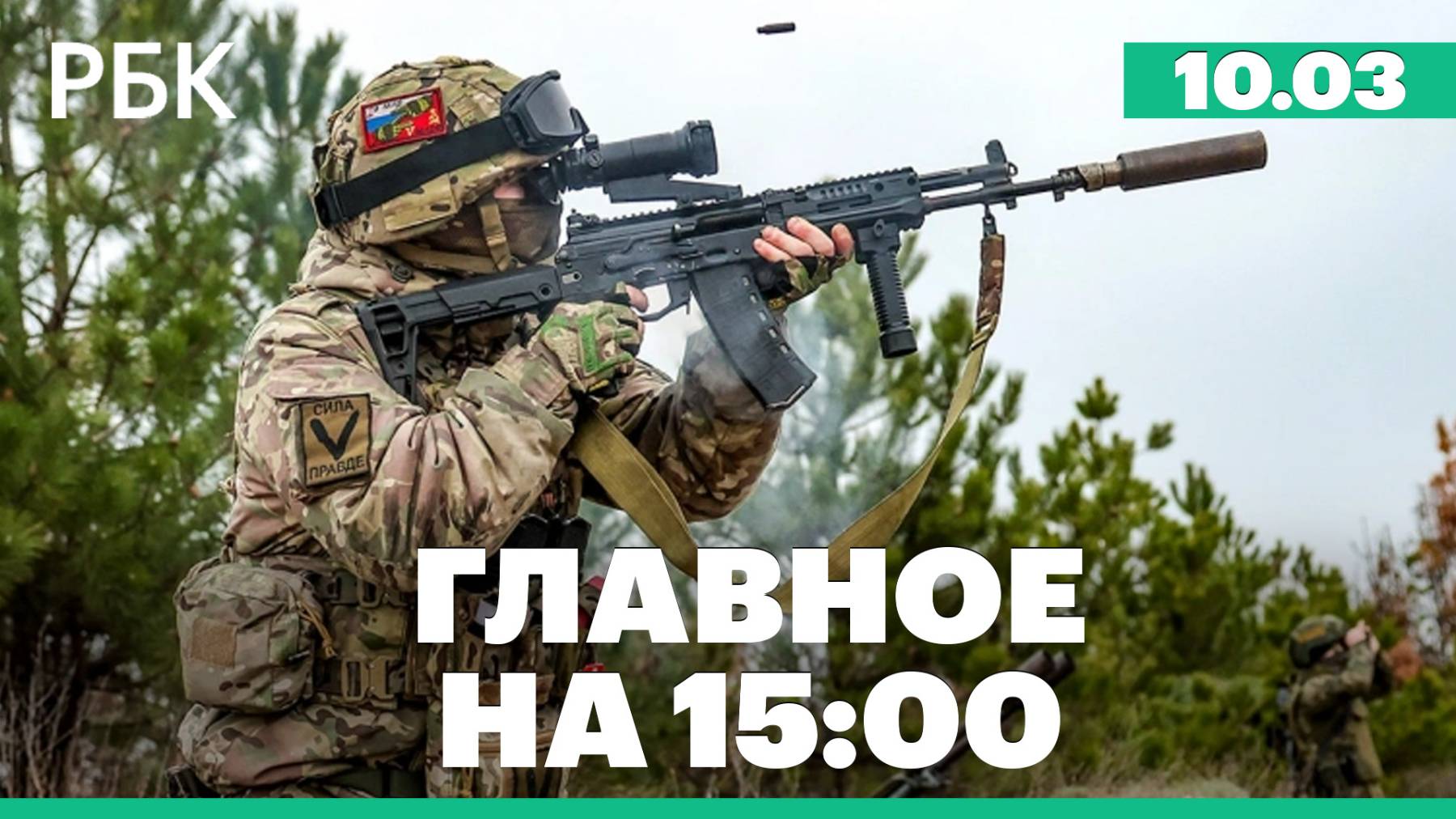 Российская армия освободила 32 населенных пункта в Курской области. Новый премьер Белоруссии