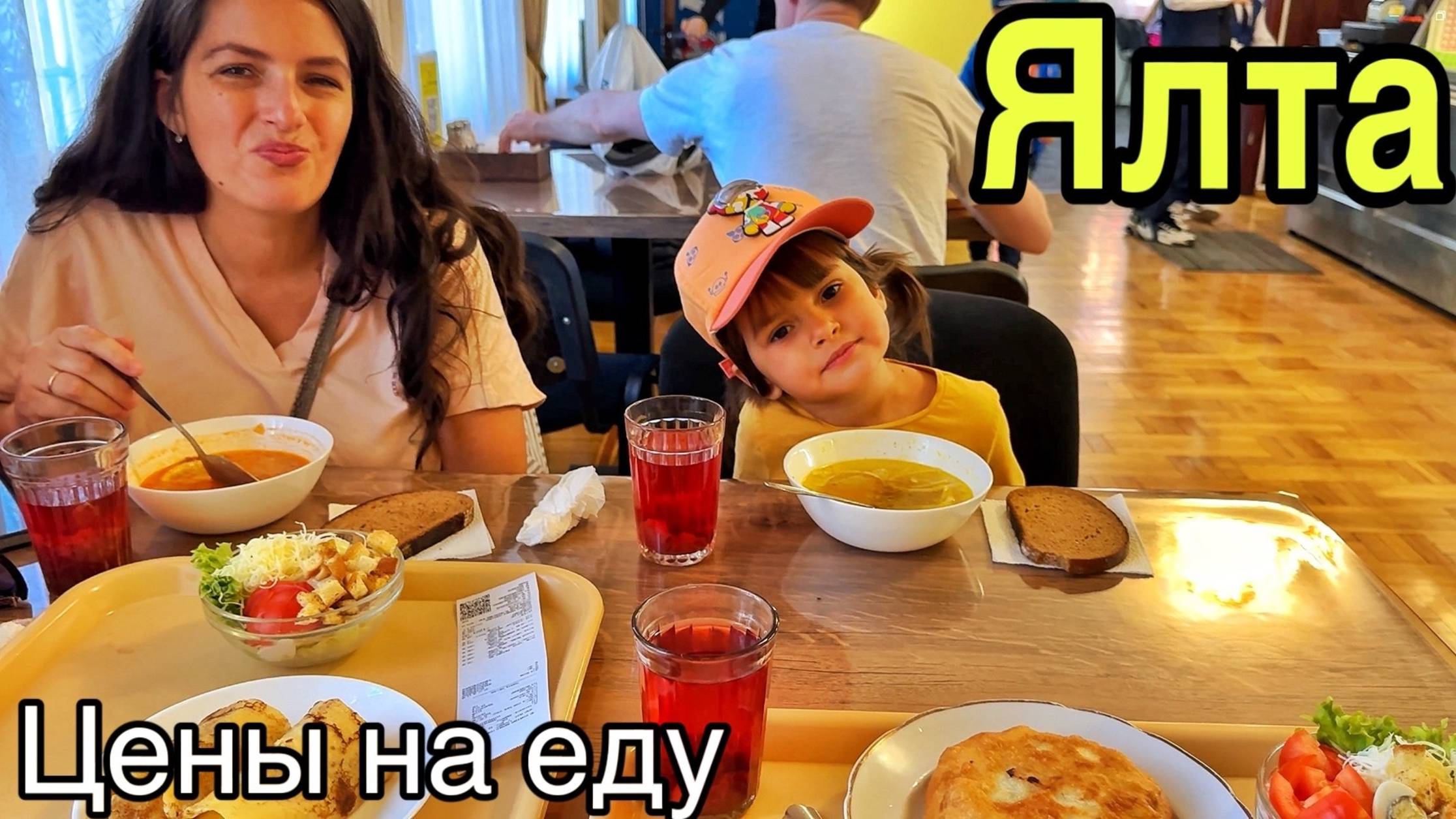 Ялта СЕГОДНЯ: ЖАРА пришла! Чистейшее море. Цены на еду. ОБСТАНОВКА на набережной. КРЫМ 2025 смотреть онлайн