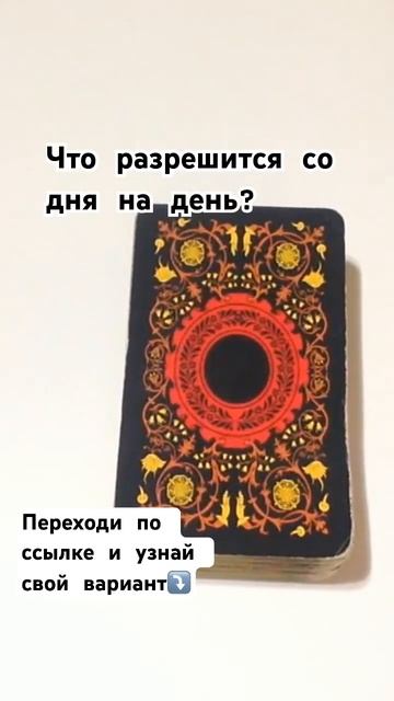 #гаданиенаотношения #моясудьба #раскладтаро #гаданиеналюбовь #гаданиенакартахтаро #тарорасклад смотреть онлайн
