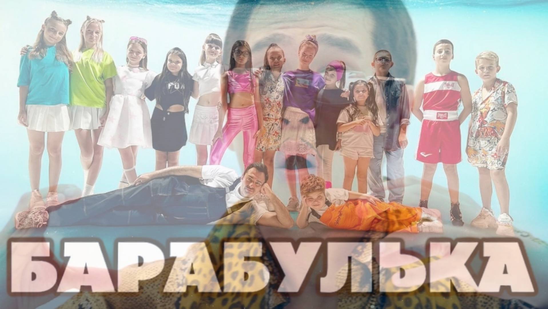 Вова Солодков & PIKOTARO - PPAP X Барабулька (RaveDJ) смотреть онлайн