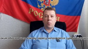 №28. КАК ВОССТАНОВИТЬ СРОК НА ПОДАЧУ ВОЗРАЖЕНИЯ НА СУДЕБНЫЙ ПРИКАЗ?
