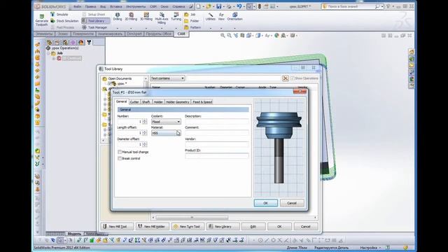 5. Библиотека инструментов HSMWorks смотреть онлайн