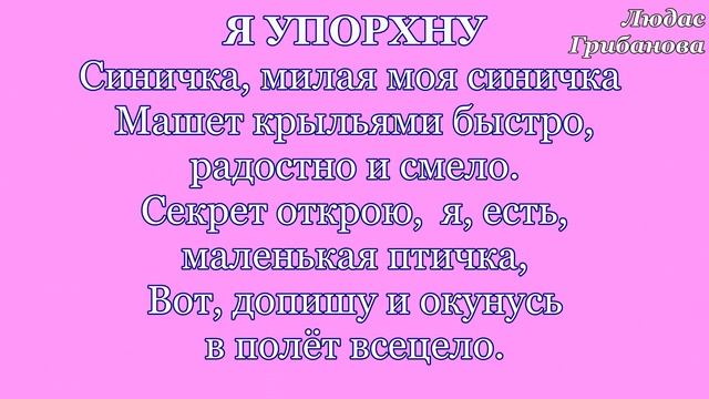 Я упорхну смотреть онлайн