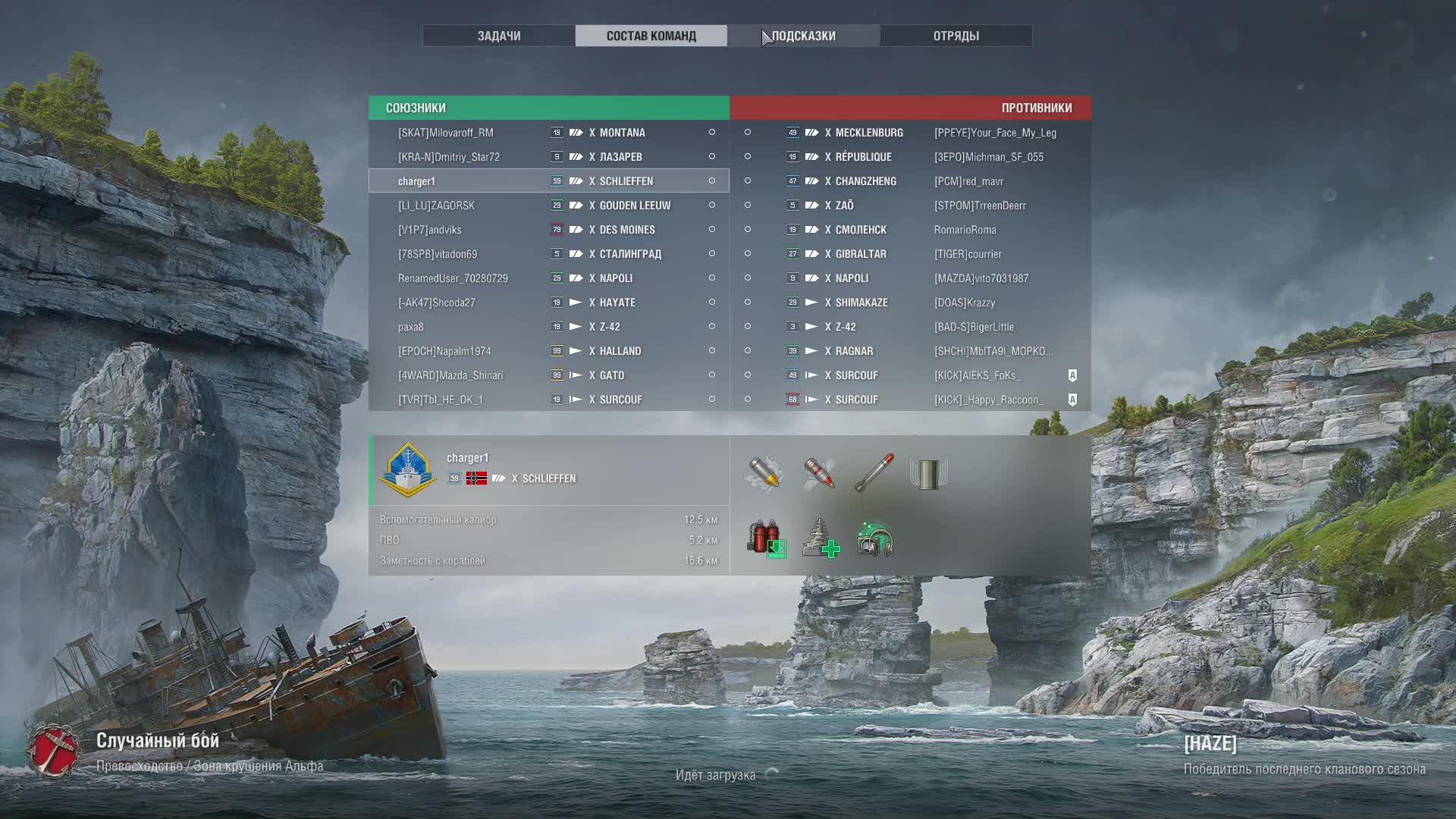 мир кораблей смотреть онлайн