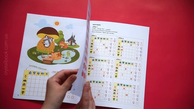 Smart Start «Орієнтація в просторі». Видавництво «Кристал Бук» смотреть онлайн