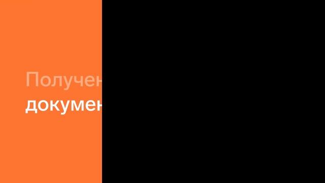 ЭДО: как обмениваться документами через Контур.Экстерн смотреть онлайн