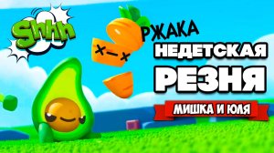 НЕДЕТСКАЯ РЕЗНЯ, НАС ПОДСТАВИЛИ ♦ Boomerang Fu