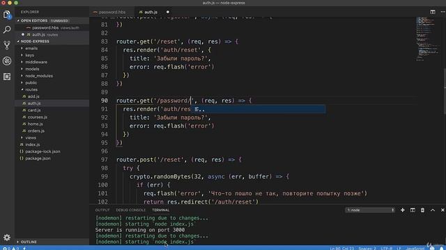 Полное руководство Node.JS Урок 66. Страница нового пароля смотреть онлайн