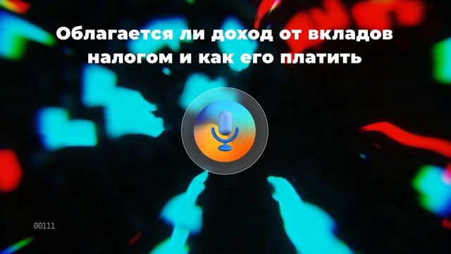 Облагается ли доход от вкладов налогом и как его платить смотреть онлайн