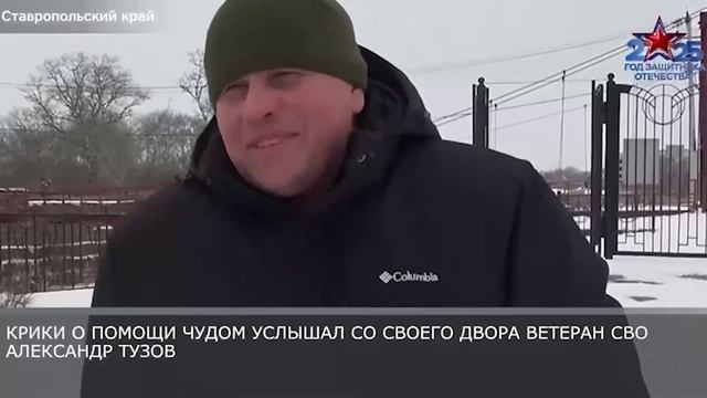 Герой не только на полях сражений: ветеран СВО спас девочку из-подо льда смотреть онлайн