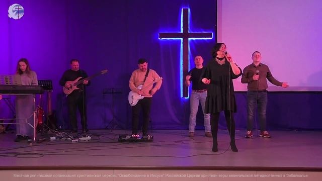 005 01.03.2025 Конференция 32 года Прославление церковь Спасение в Иисусе г Чита