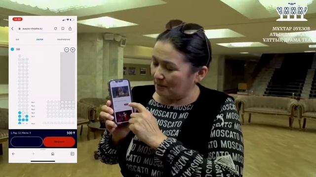 Онлайн билет алу жүйесі смотреть онлайн