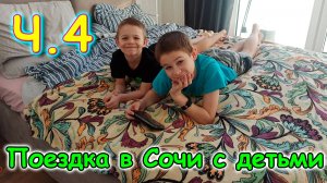 Москва, Сочи 2025. Рум-тур по квартире, в которой живем. Обустроились. (03.25г.) Семья Бровченко.