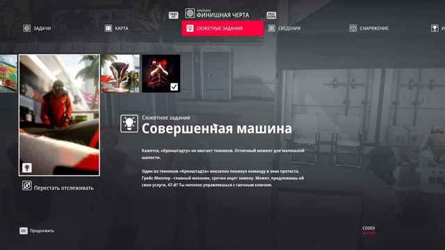 ОТПУСК ЛЫСОГО ИЗ BRAZZERS # Прохождение HITMAN 2 2018