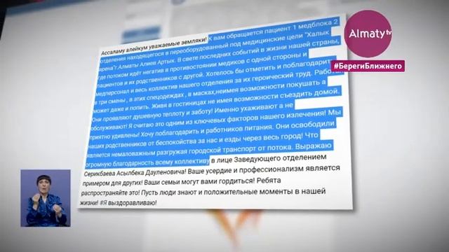 Первого пациента выписывают из временного госпиталя в Halyk Arena (20.07.20) смотреть онлайн