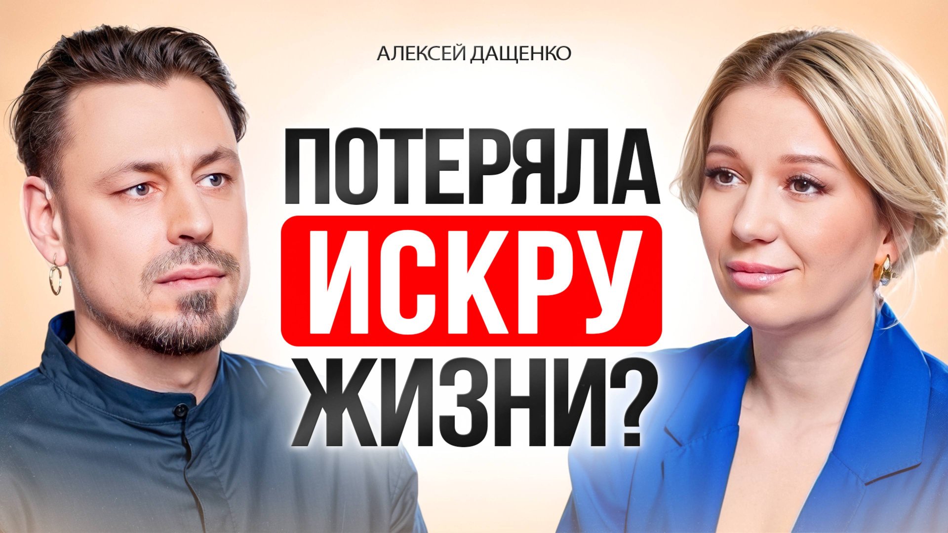 ЖИВУ НЕ СВОЮ ЖИЗНЬ- Как вернуть интерес к жизни и найти себя? Как изменить свою жизнь? смотреть онлайн
