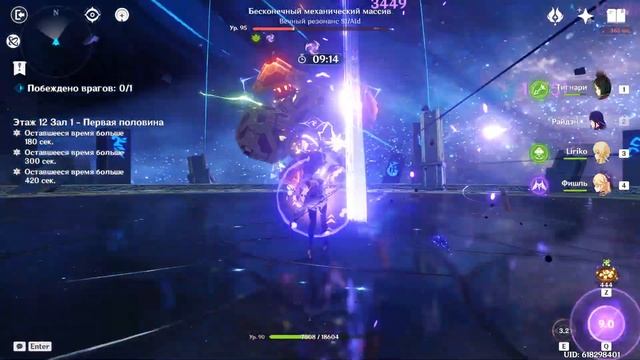 Бетонный мячик | 8/8 | 12-1-1 | Genshin Impact 3.3 смотреть онлайн