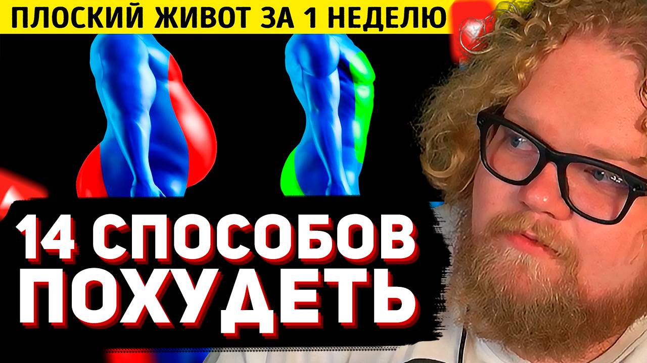 T2x2 СМОТРИТ: 14 Способов Похудеть за Несколько Дней Без Всяких Усилий // AdMe смотреть онлайн