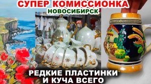 Вы такого точно не видели =хрусталь и пластинки= Хвастаюсь. Посуда СССР. Вазочки и сервизы.