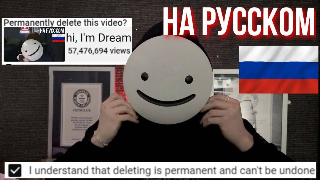 ПРОЩАЙ, ОТ ДРИМА смотреть онлайн