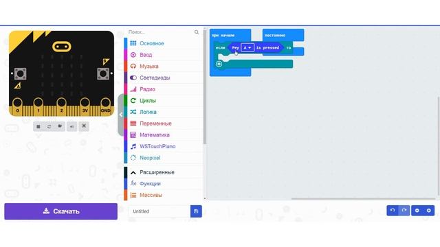 программируем Micro Bit для piano touch смотреть онлайн