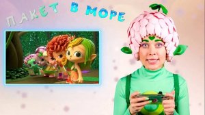 ПАКЕТ В МОРЕ — Песенки Фортуны — Обзор с Фортуной новой серии Команда Флоры