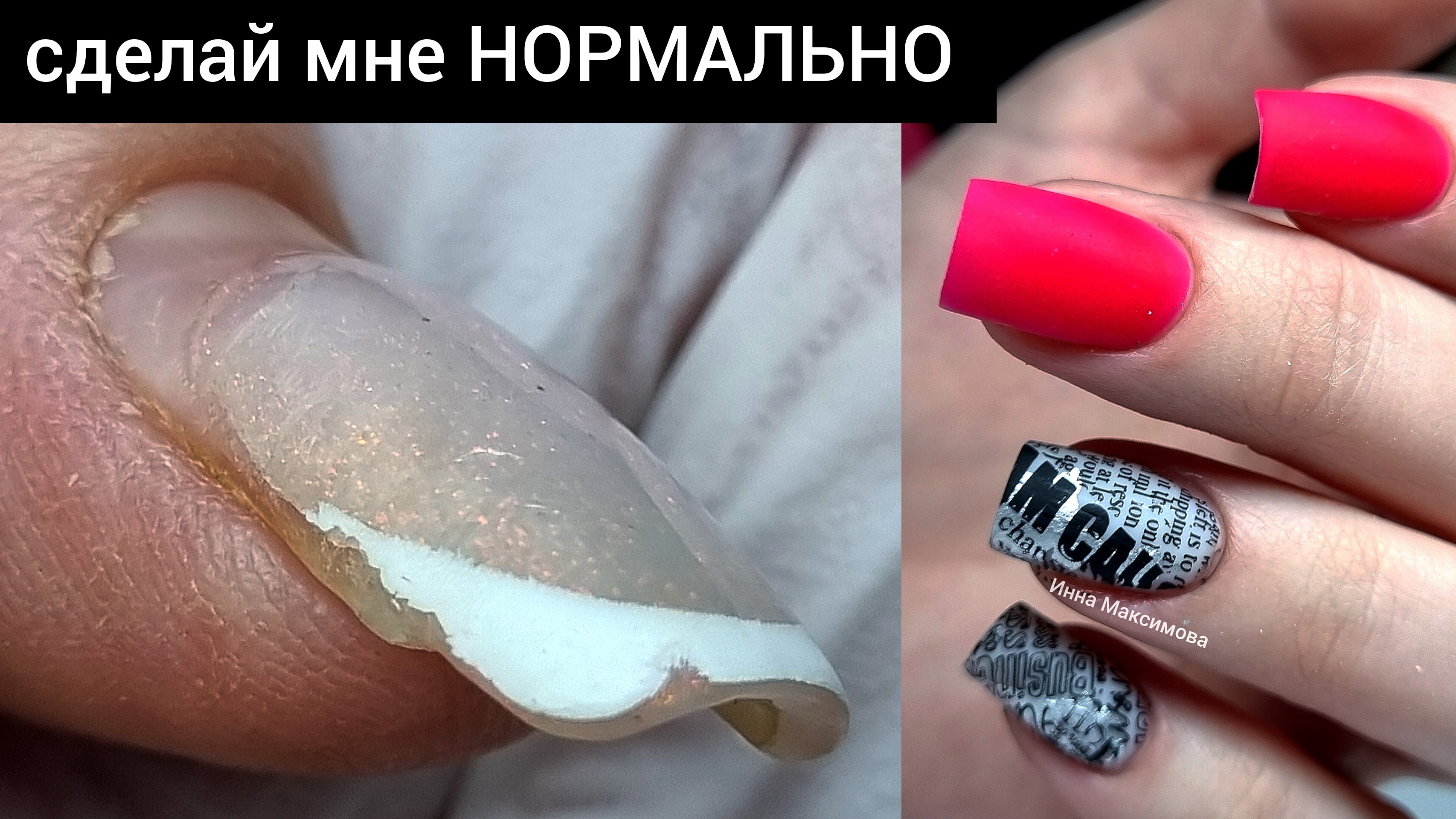 ей надоел ГРЯЗНЫЙ маникюр