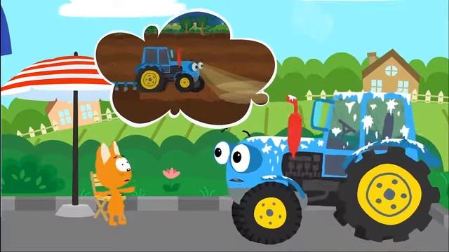 #НоваяСерия#СинийТрактор#Автомойка