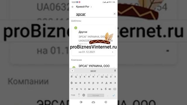 📱 Как оплатить заказ Эрсаг Украина с телефона смотреть онлайн