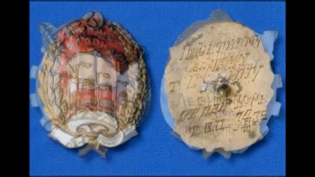 Фалеристика. Нагрудные знаки №2 смотреть онлайн