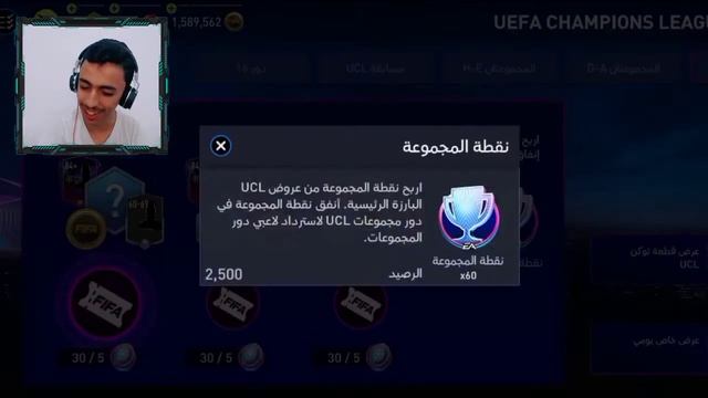 تفتيح بكجات فيفا 22 FIFA 😤🔥 смотреть онлайн