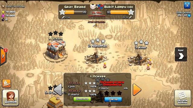 Clash of Clans Дисбалансеры vs Рашеры смотреть онлайн