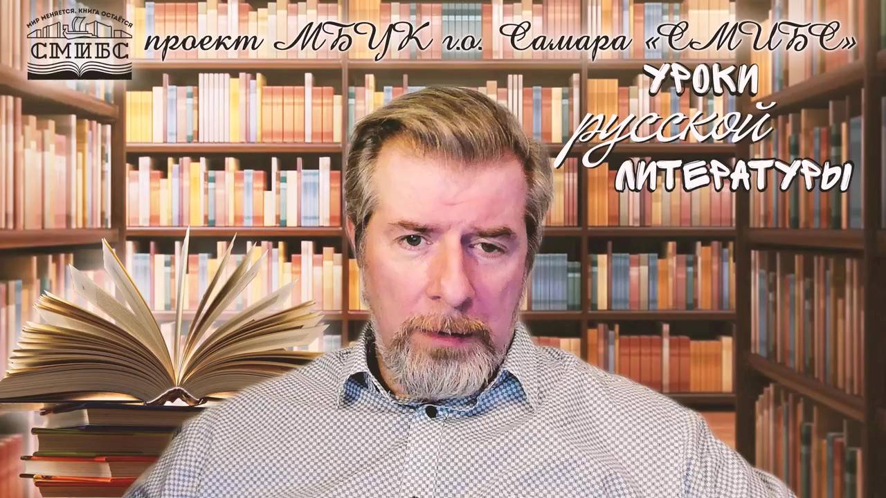 Оскар Уайльд «Кентервильское привидение» (лекция) смотреть онлайн