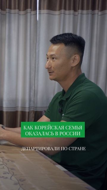 КАК КОРЕЙСКАЯ СЕМЬЯ ОКАЗАЛАСЬ В РОССИИ #свояеда смотреть онлайн