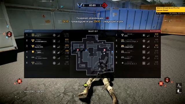 -Резак- VS _...А.С.А.В..._