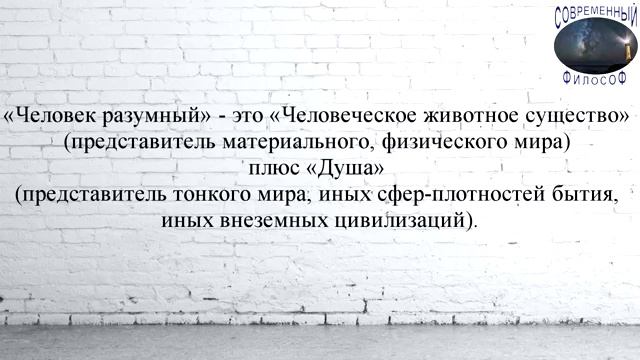 Для чего был создан человек Почему человек стал разумным Часть первая смотреть онлайн