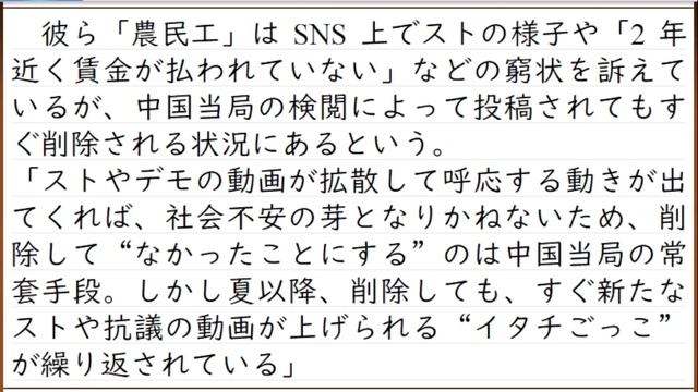 中国経済について批判的な論評は逮捕対象？新たな方針。しかし、実際に中国経済は悪化続く。労働者は給料払われず、大学生は就職先がない問題について解説 смотреть онлайн