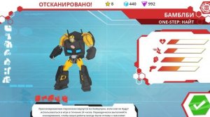 Разблокировка Бамблби («One-Step: Найт») | Мобильная игра «Трансформеры: Роботы под прикрытием»