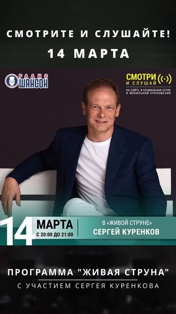 Сергей Куренков в "Живой струне" смотреть онлайн