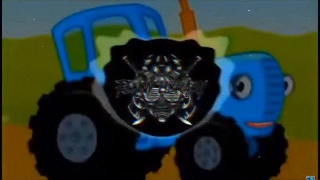 Синий Трактор Ремикс 2023